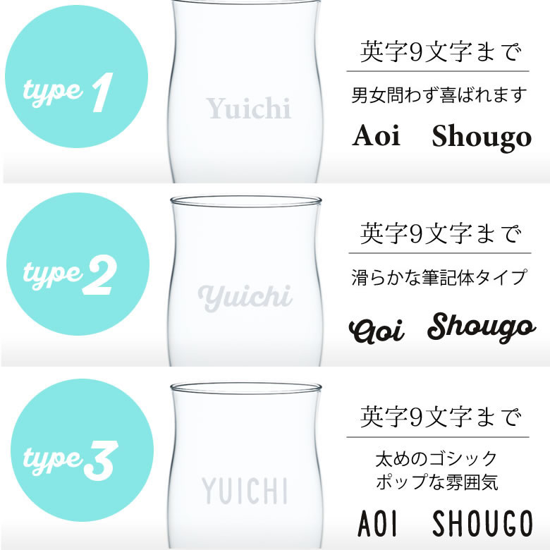 世界でひとつの名入れ　ビールグラス