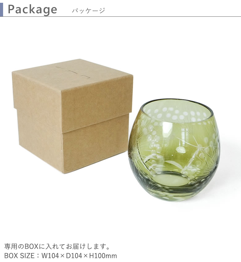 名入れ切子ラウンドグラス