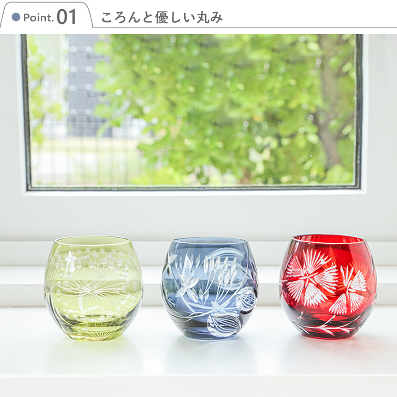 ころんと優しい丸み