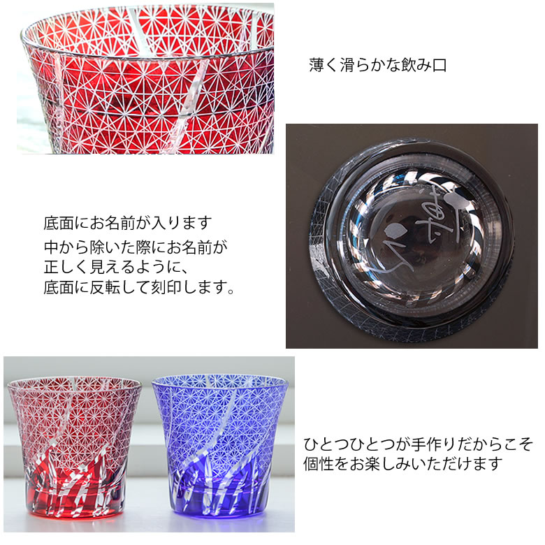 名入れ切子グラスセット ディティール2