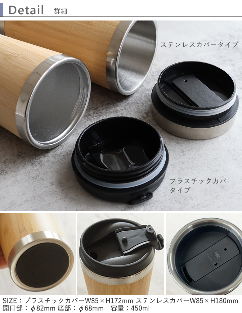 Detail 詳細