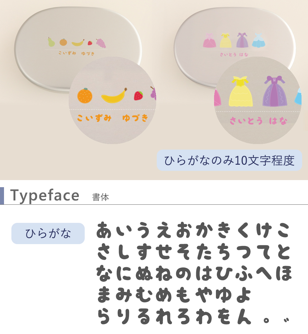 名入れ 書体見本