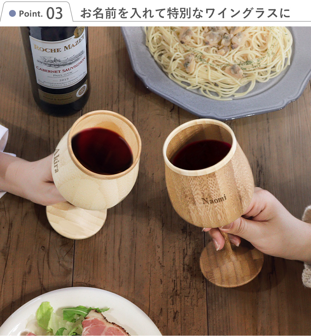 ポイント3お名前を入れて特別なワイングラスに