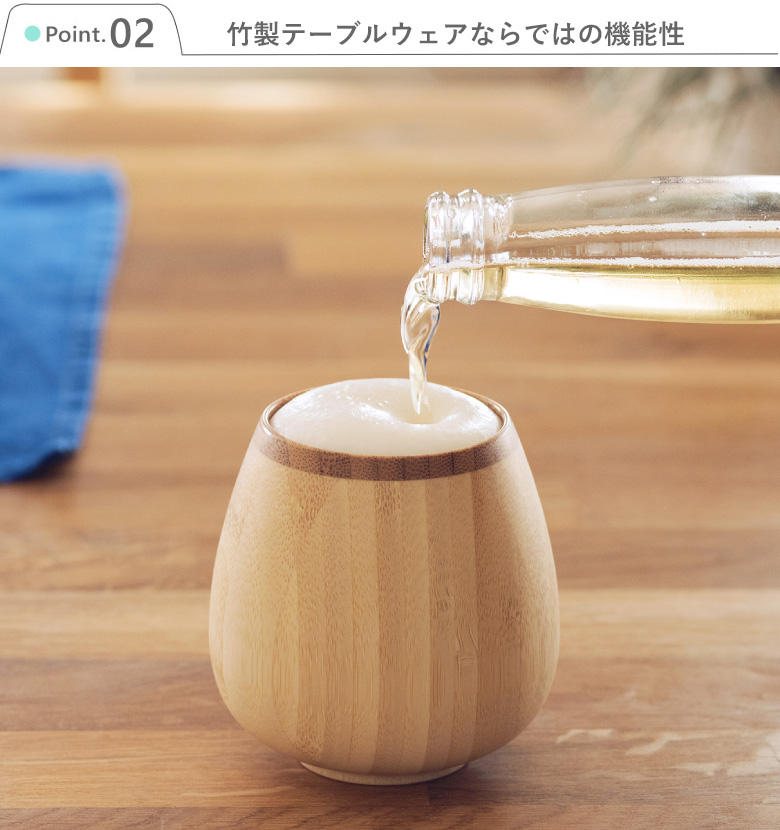 Point.2 竹製テーブルウェアならではの機能性