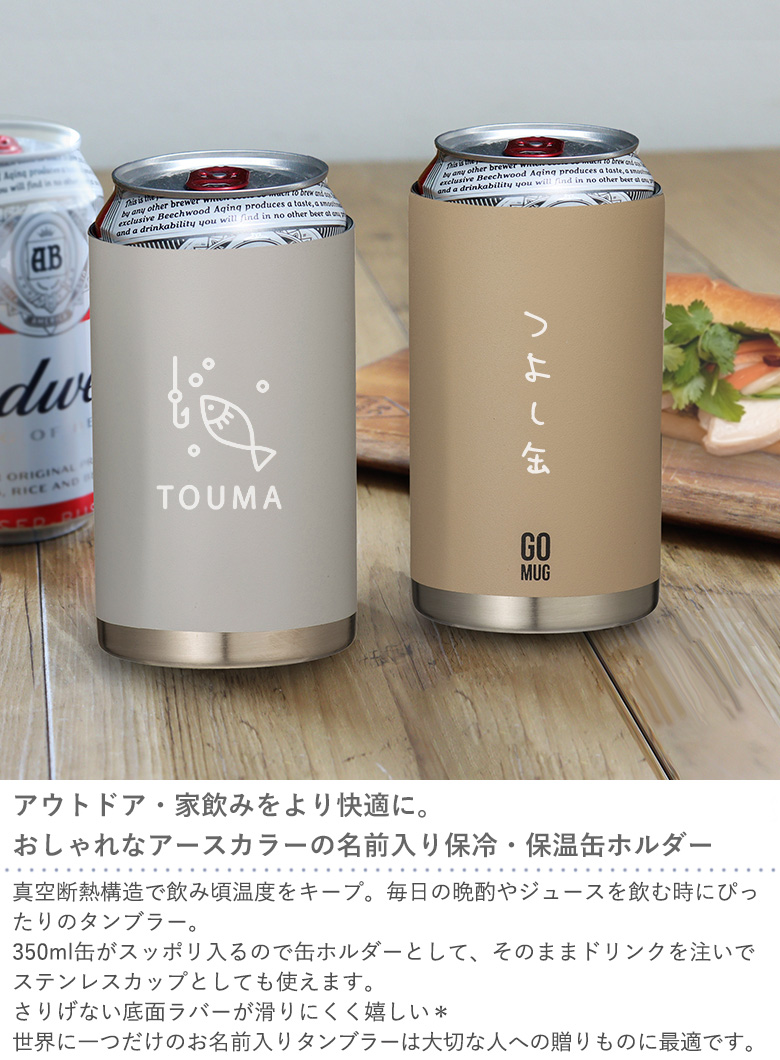 ダイヤのA×大江戸温泉物語 缶ミラー＆保冷剤 クリス Amazon｜パール金属 真空断熱 保冷 缶ホルダー 缶クーラー
