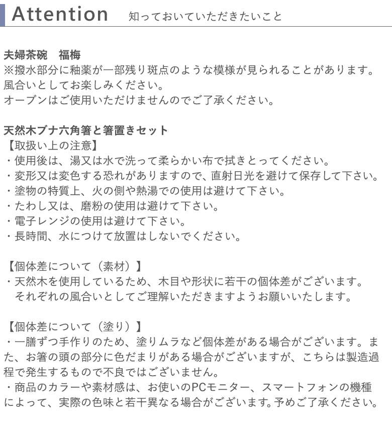 知っておいていただきたいこと