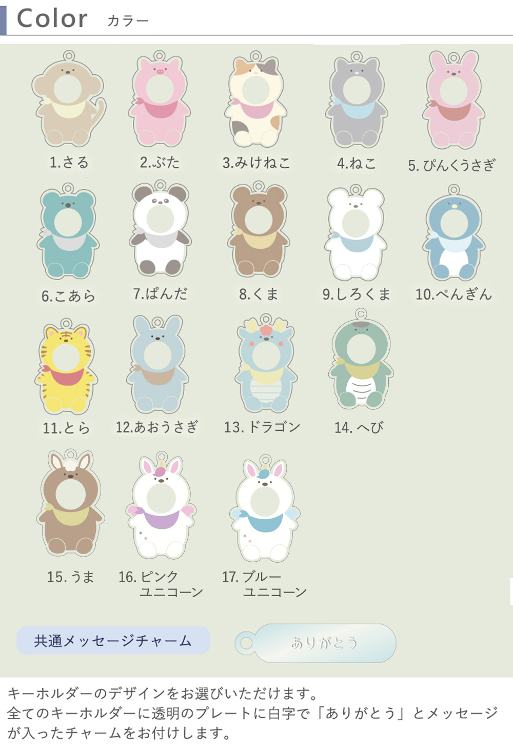 カラー