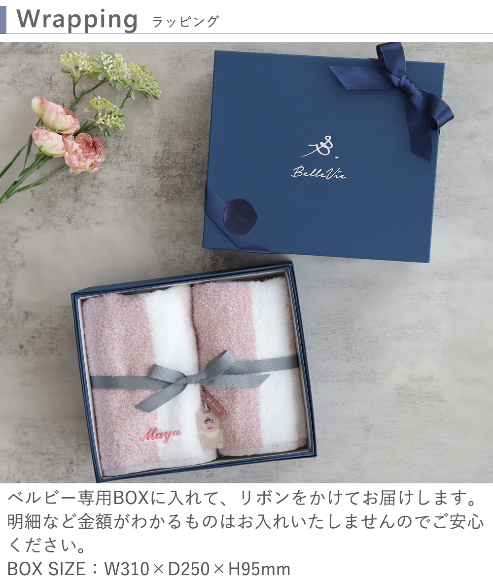 ラッピング