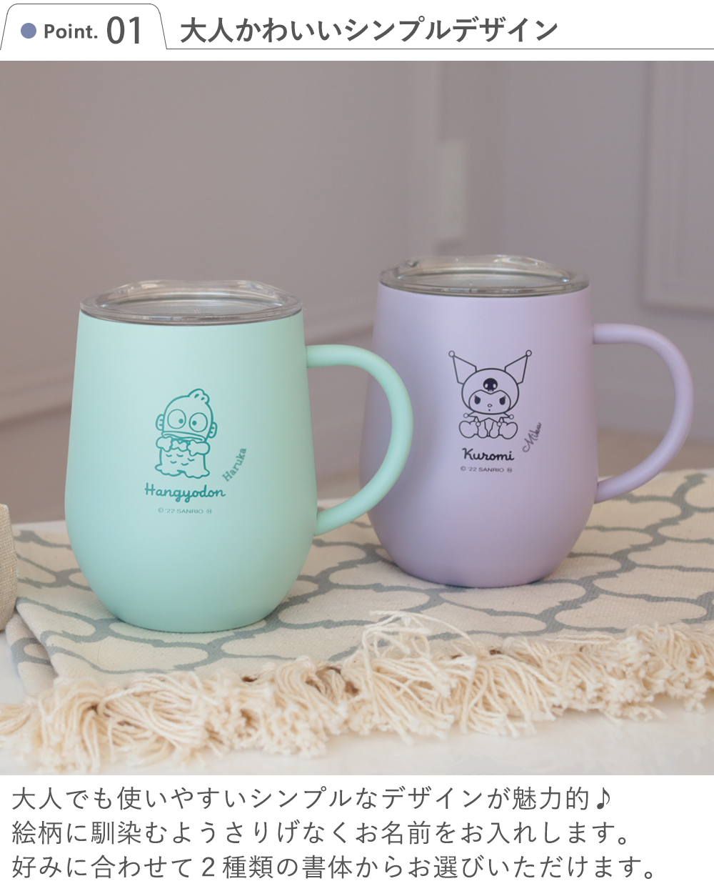 名入れふた付ステンレスマグ サンリオ｜ベルビーWebshop本店