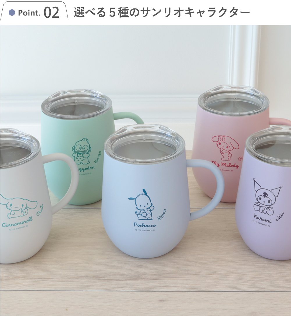 選べる５種のサンリオキャラクター