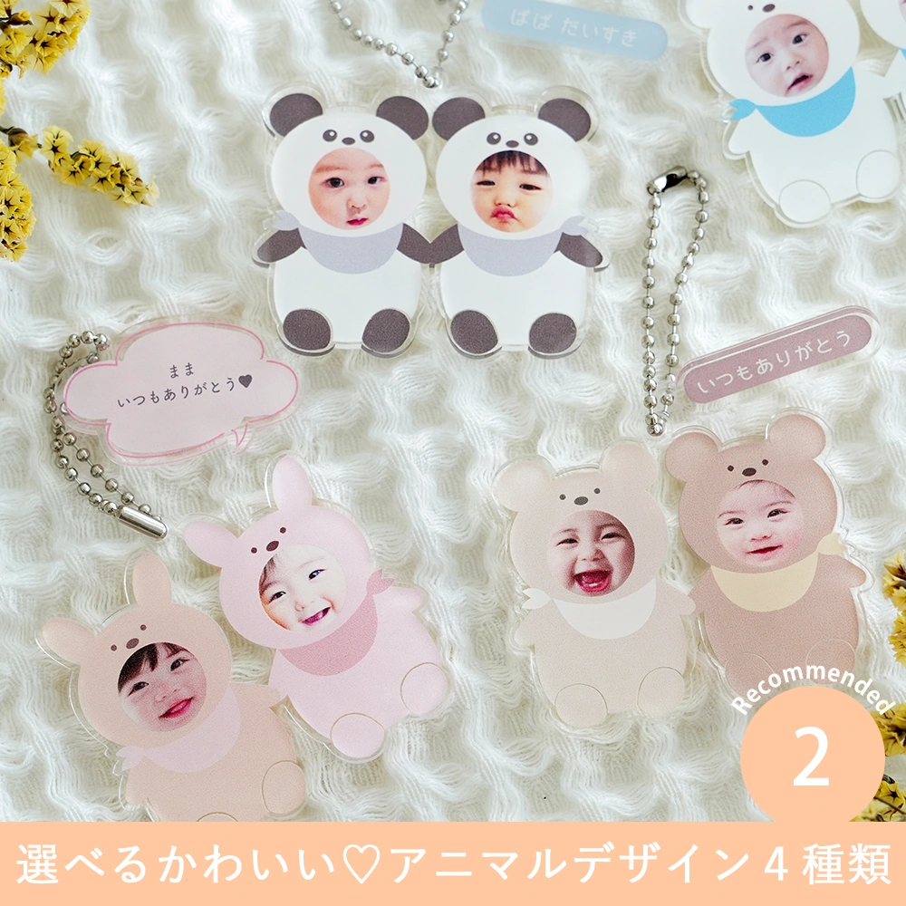 名入れ】オリジナル着ぐるみキーホルダー写真入り 【ペアデザイン