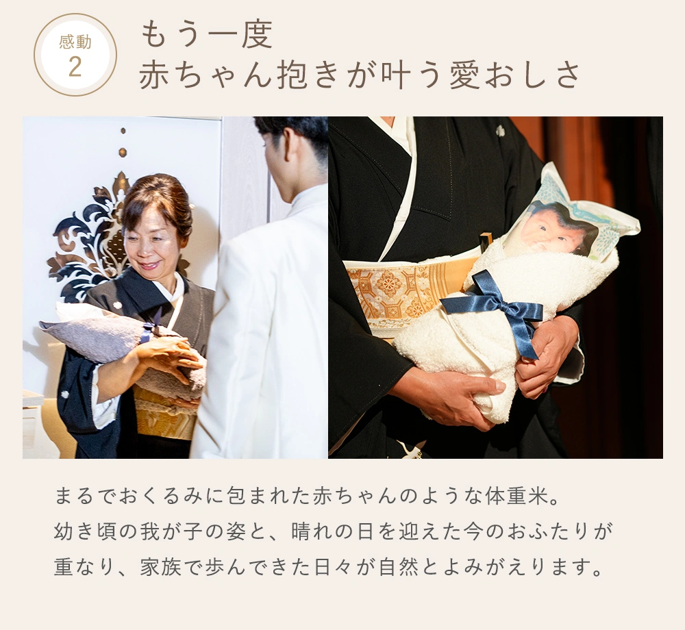 もう一度赤ちゃん抱きが叶う愛おしさ