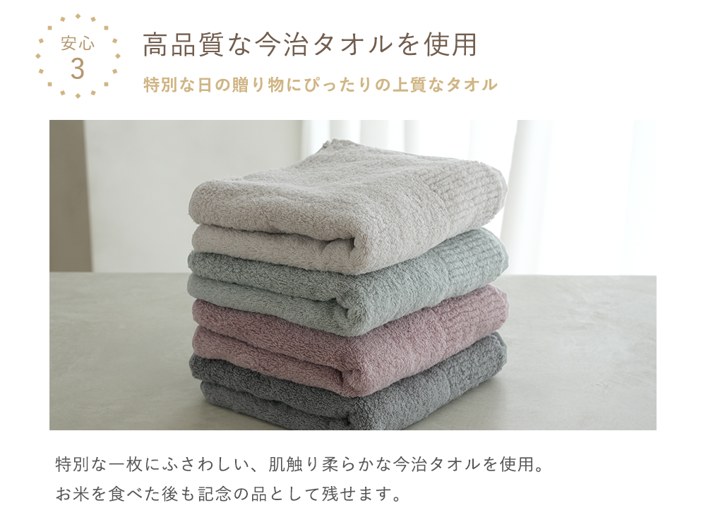 こだわり3の画像