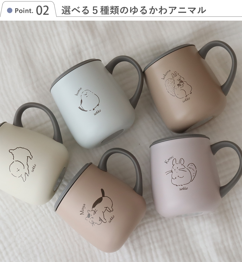 選べる５種類のゆるかわアニマル