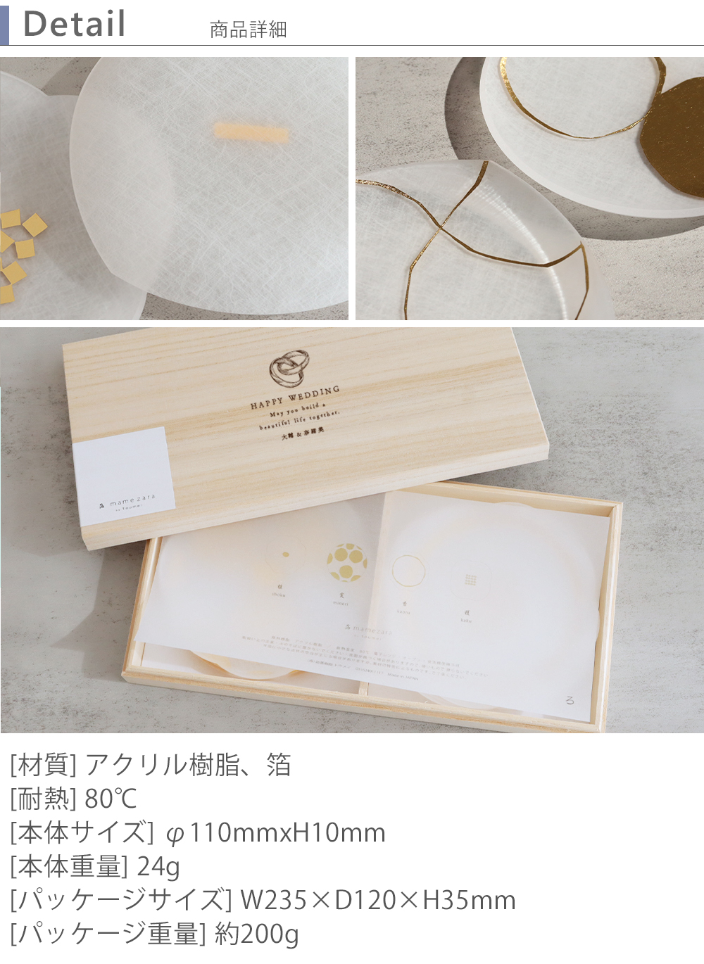 商品詳細