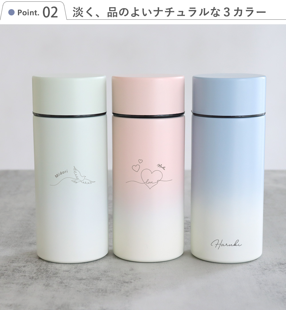 Point.2　淡く、品のよいナチュラルな３カラー
