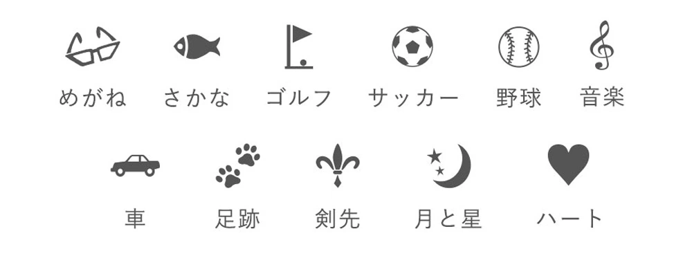 マーク