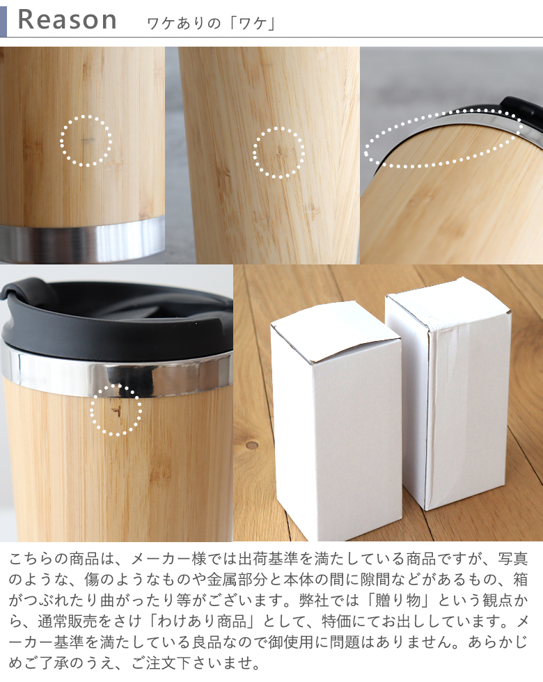 ワケありのワケ