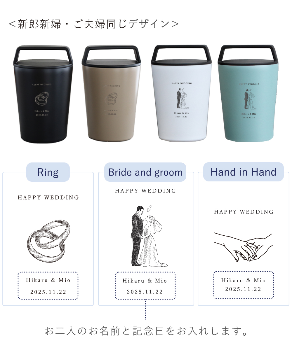 オプション名入れ+1100円