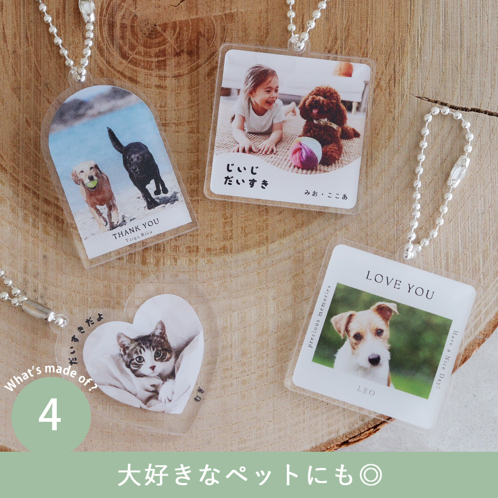 Point. 4　大好きなペットにも◎
