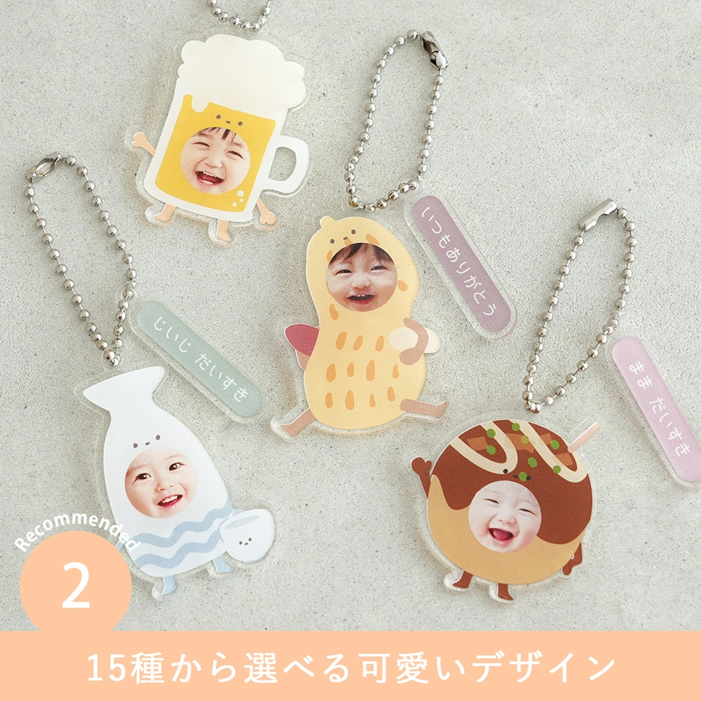 Point 2 15種から選べる可愛いデザイン