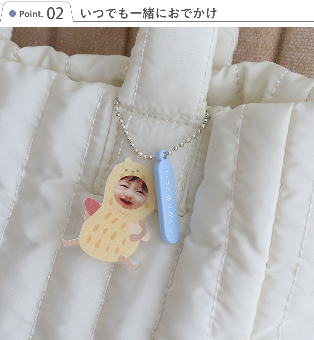 Point 2 いつでも一緒におでかけ