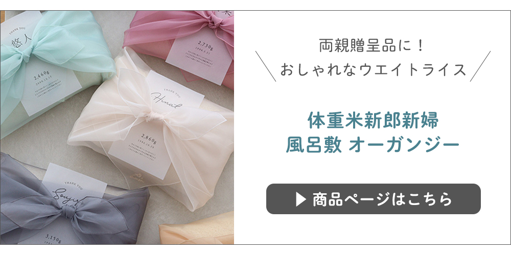 体重米今治タオルセットはこちら
