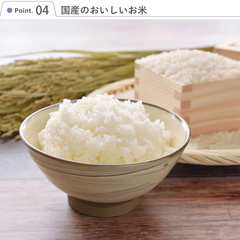 Point4 米どころの美味しいお米
