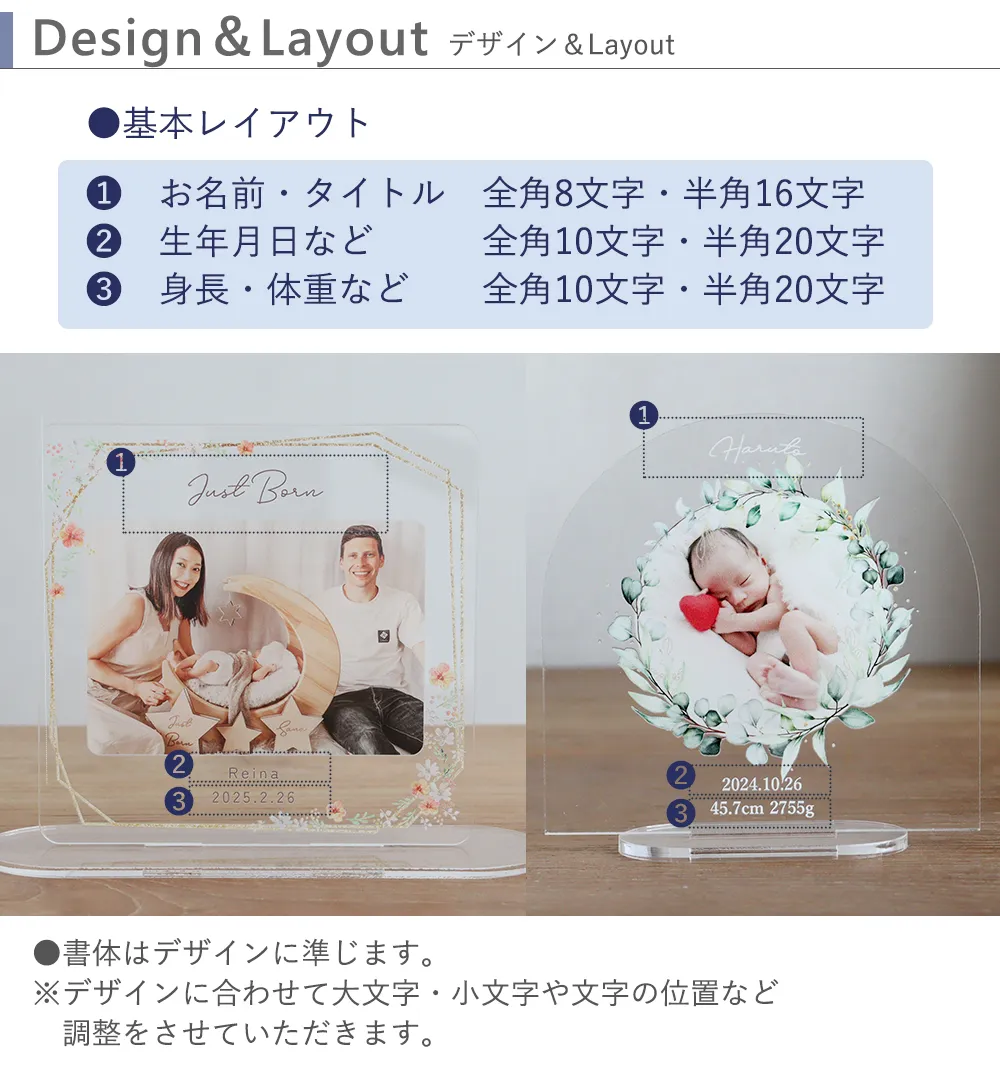 名入れデザイン