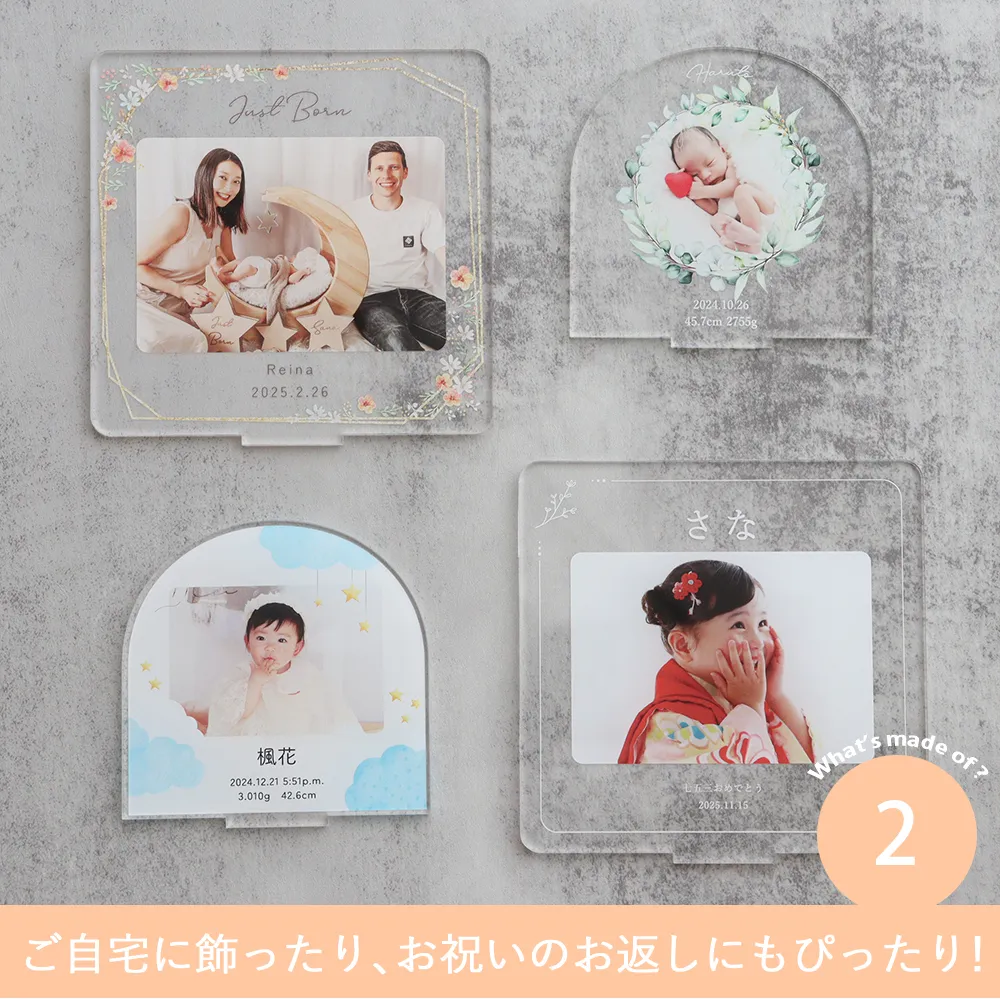 Point.2　ご自宅に飾ったり、お祝いのお返しにもぴったり！