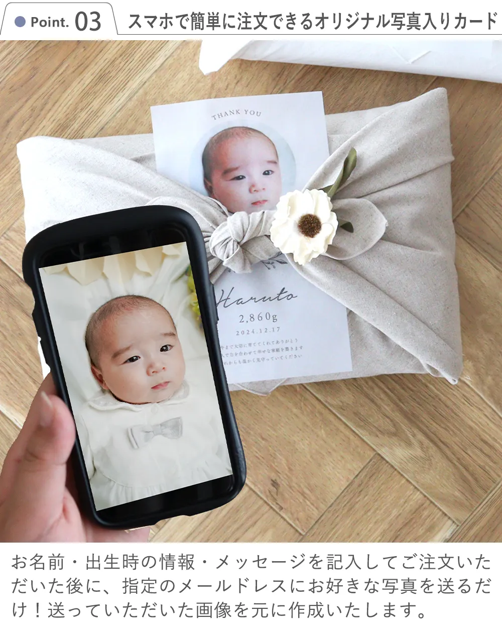 Point3　スマホで簡単に注文できるオリジナル写真入りカード