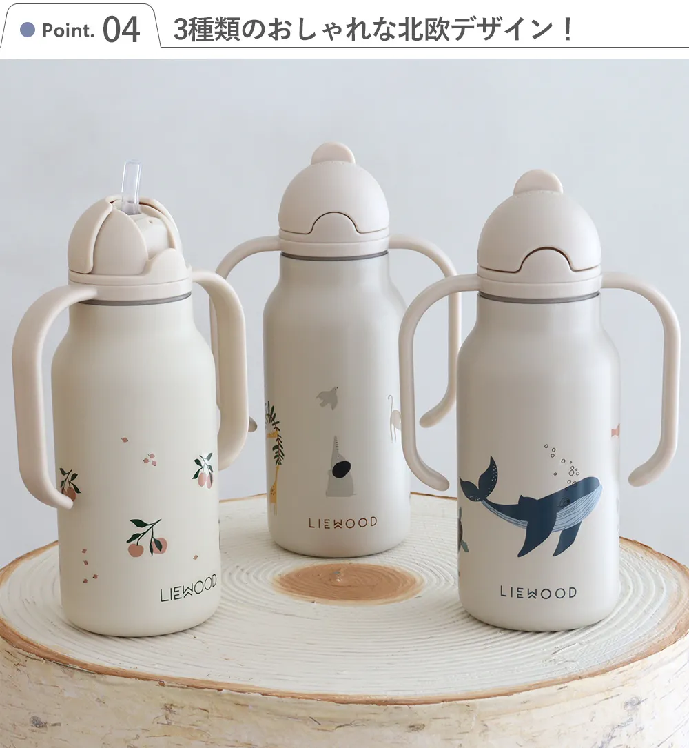 Point 4 3種類のおしゃれな北欧デザイン!