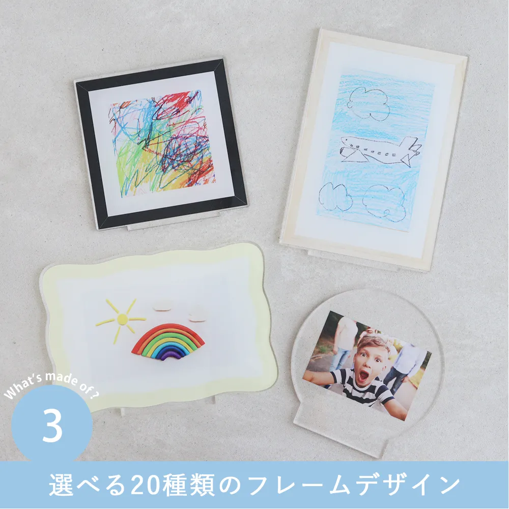 Point. 3　選べる20種類のフレームデザイン 
