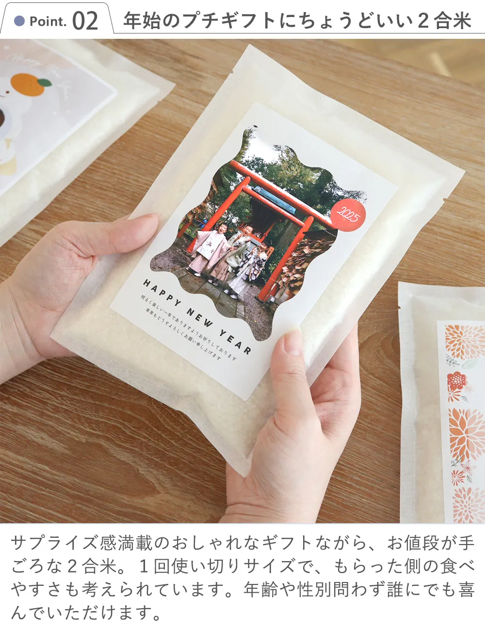 お米プチギフト お歳暮 お年賀米 300g（2合） 新年のご挨拶