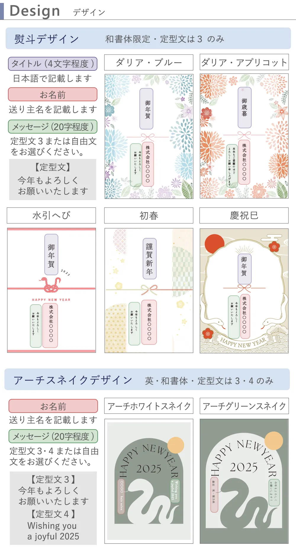 熨斗デザイン
