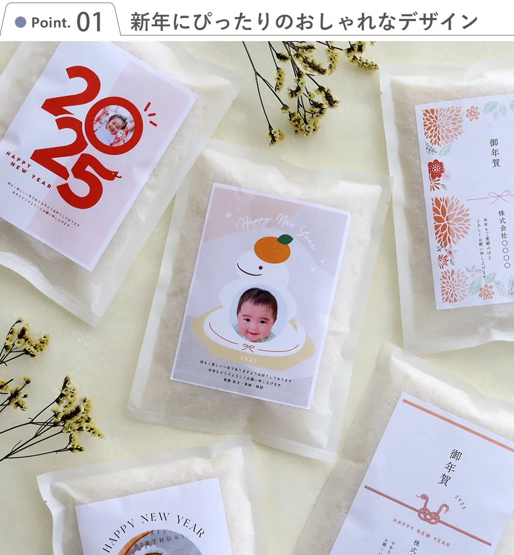 お米プチギフト お歳暮 お年賀米 300g（2合） 新年のご挨拶