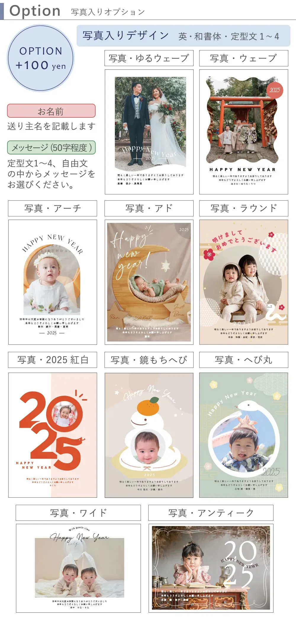 メッセージについて100円
