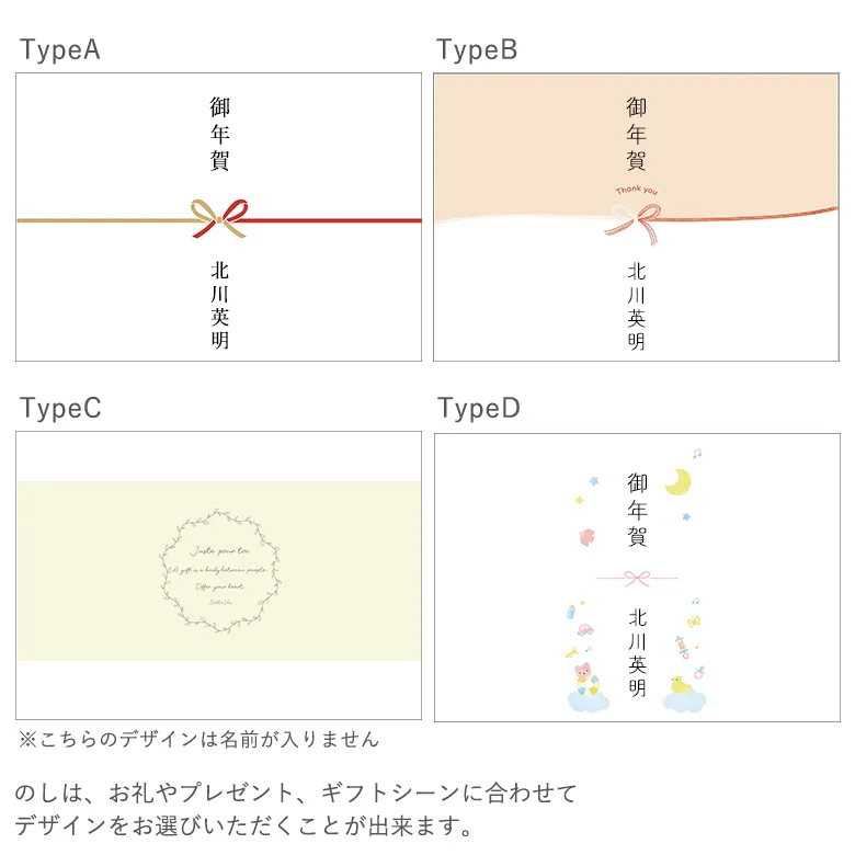 のしデザイン
