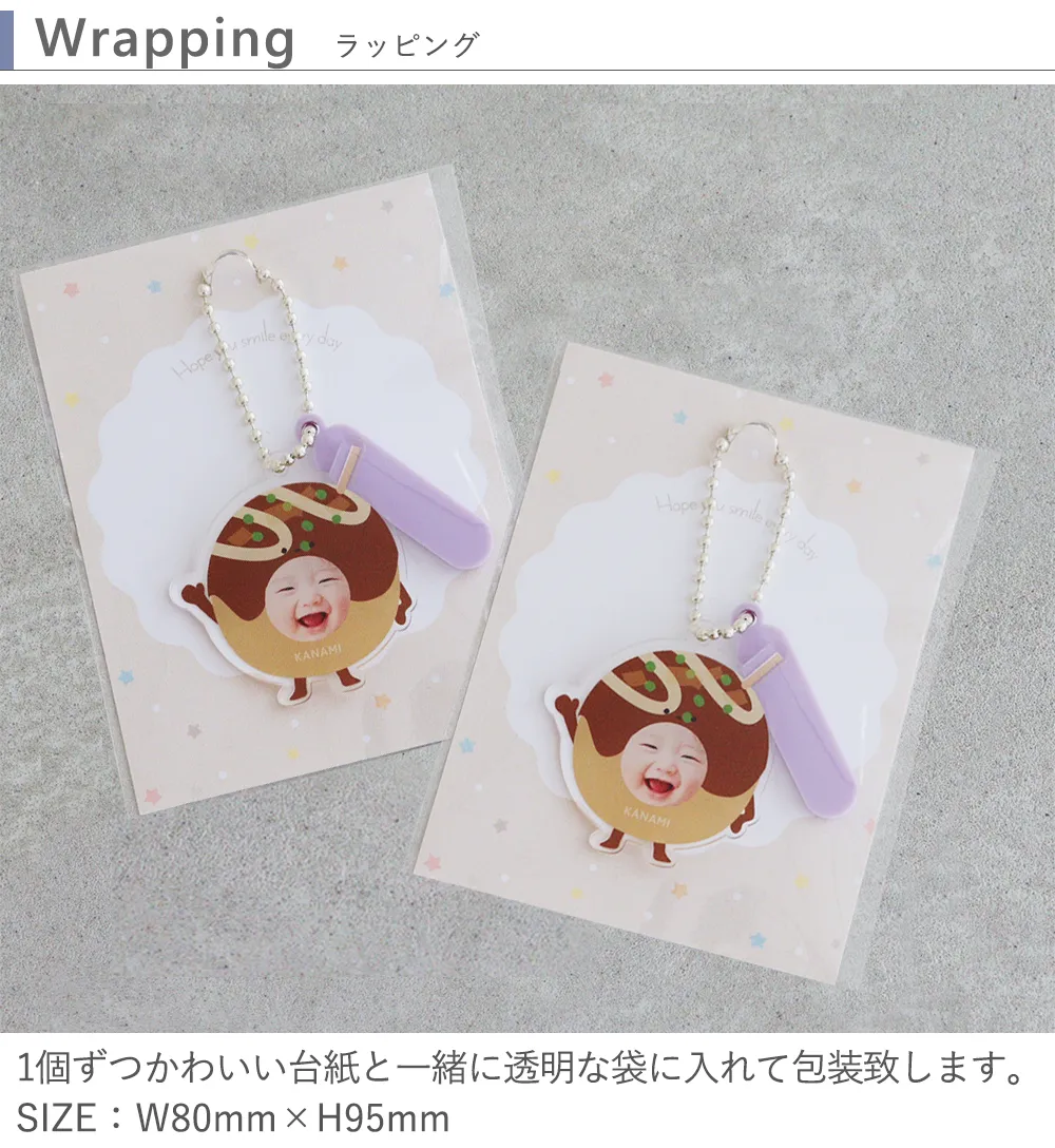 ラッピング