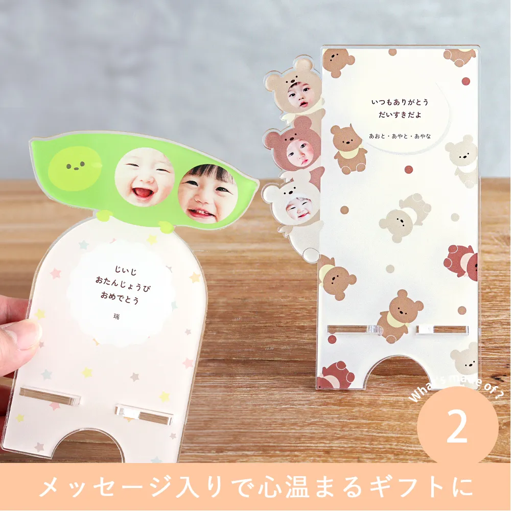 Point.2　メッセージ入りで心温まるギフトに 