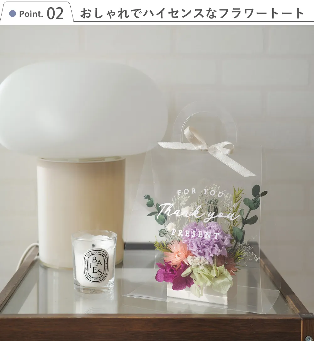 プリザーブドフラワーアレンジ　フルールトートバッグプティ+オリジナルキーホルダーセット おしゃれでハイセンスなフラワートート