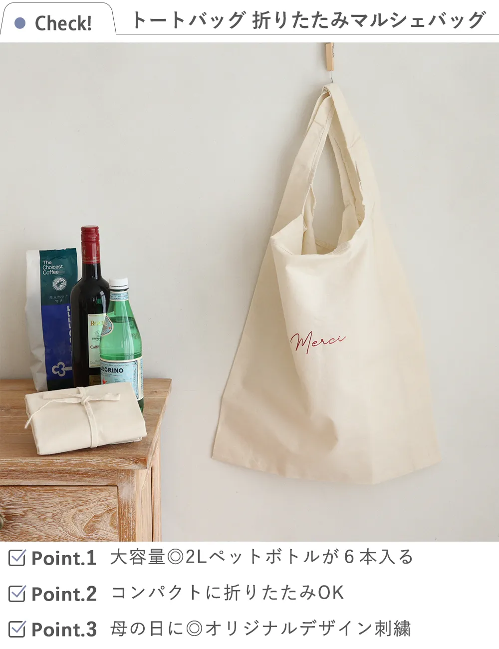 トートバッグ 折りたたみマルシェバッグ check