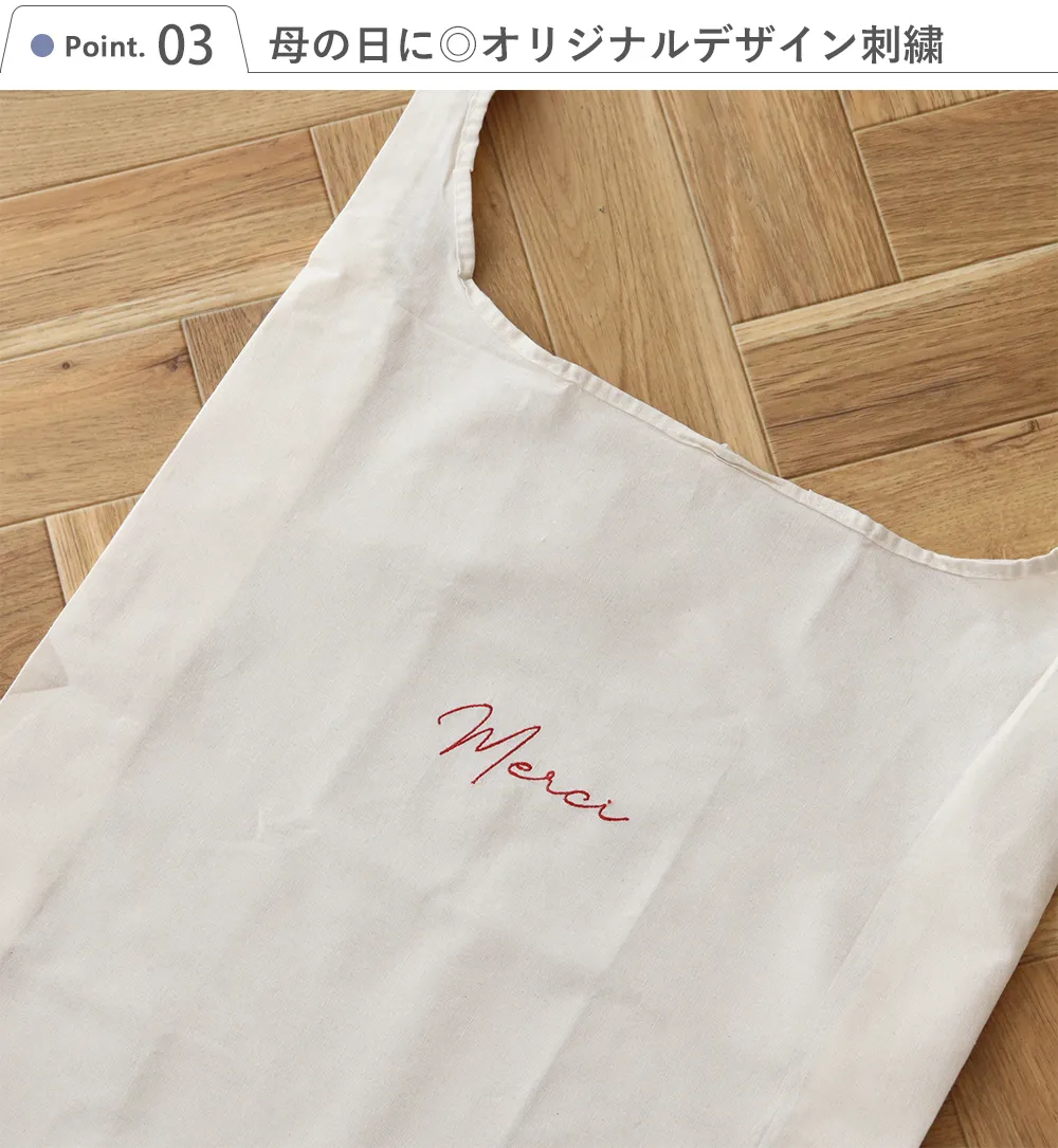 トートバッグ 折りたたみマルシェバッグ Point3.オリジナルデザイン刺繡