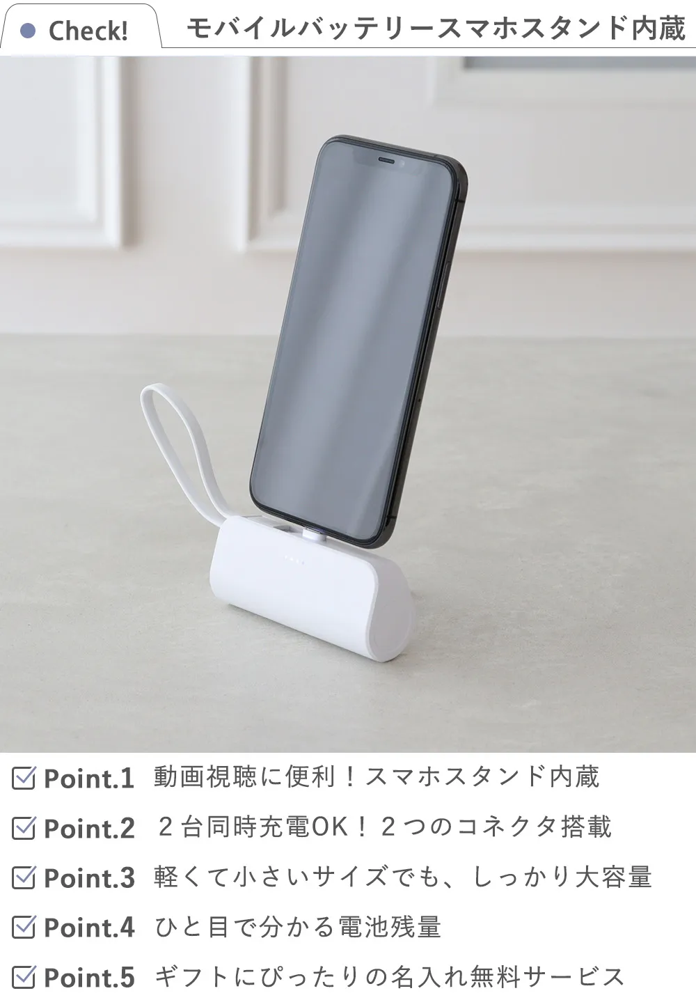 【名入れ】モバイルバッテリースマホスタンド内蔵 check