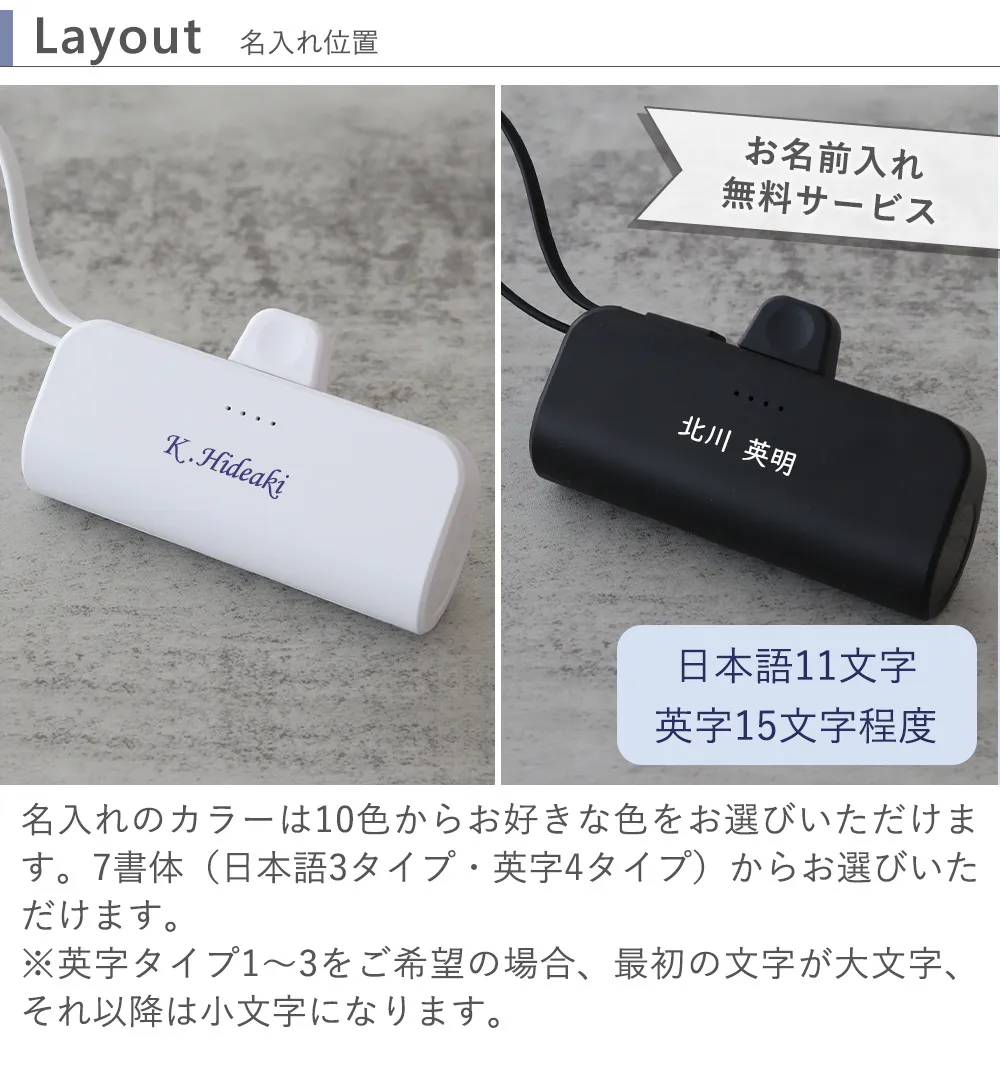 【名入れ】モバイルバッテリースマホスタンド内蔵 名入れ