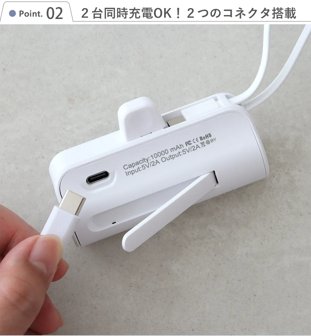 【名入れ】モバイルバッテリースマホスタンド内蔵 Point.2 2台同時充電OK!2つのコネクタ搭載