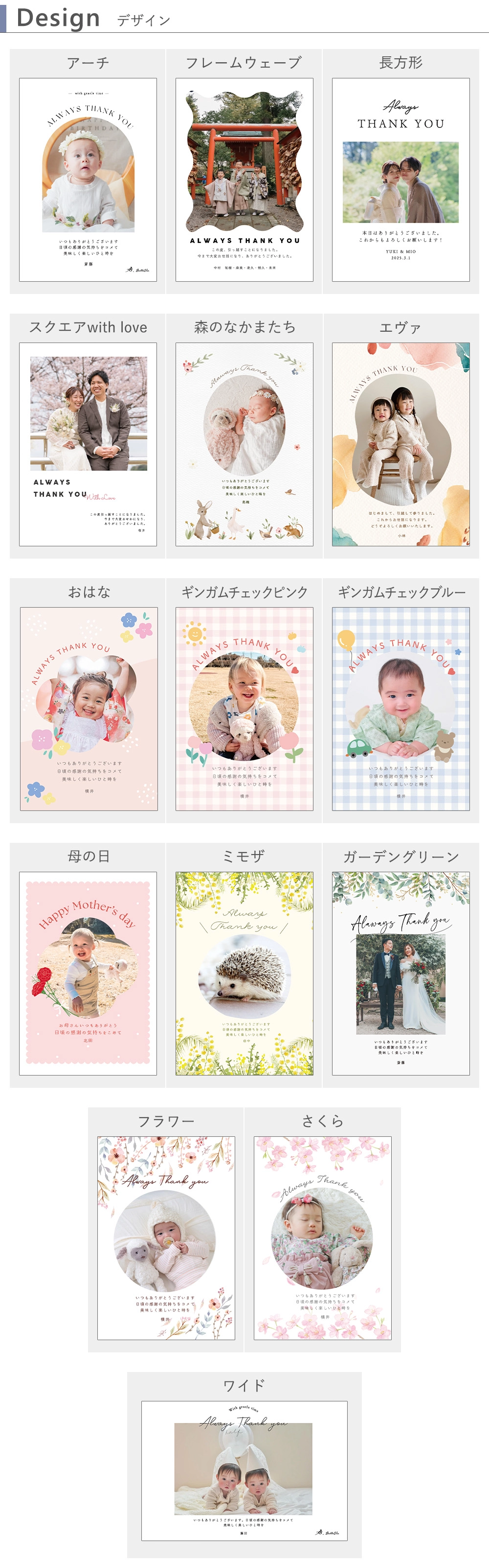 写真入り挨拶米 300g（2合）