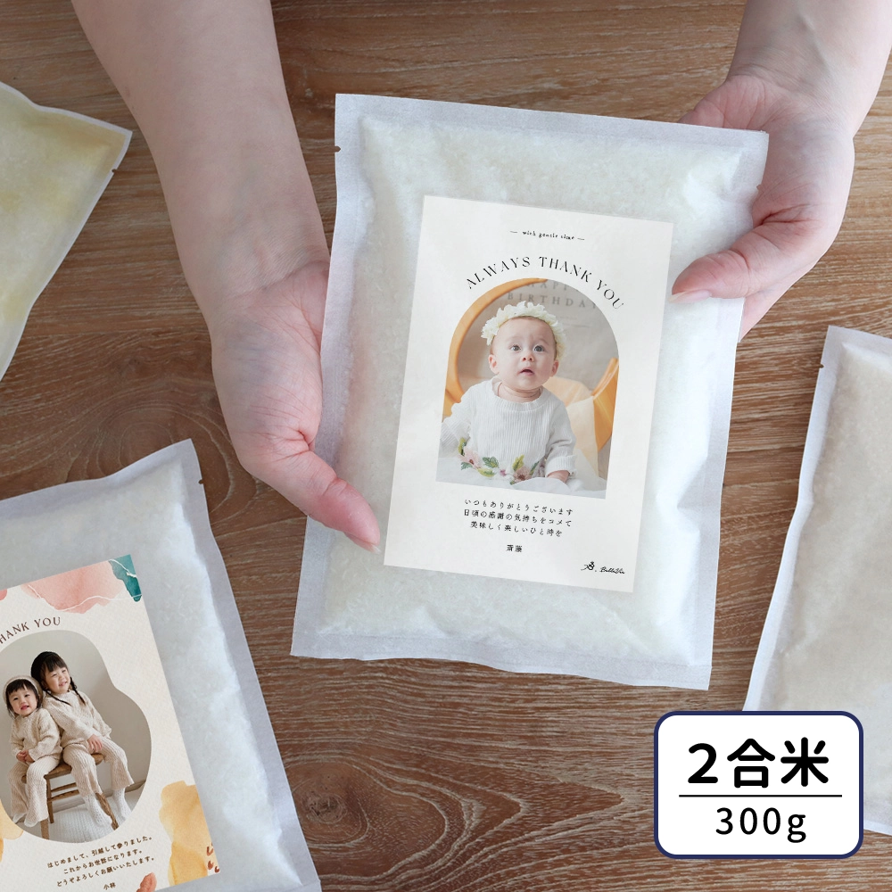 写真入り挨拶米 300g（2合）