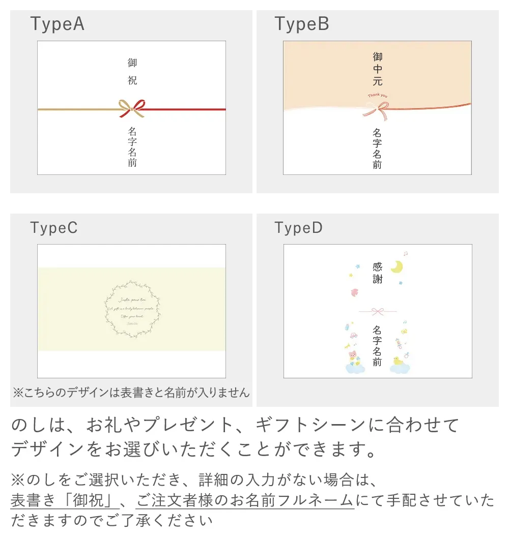 のしデザイン
