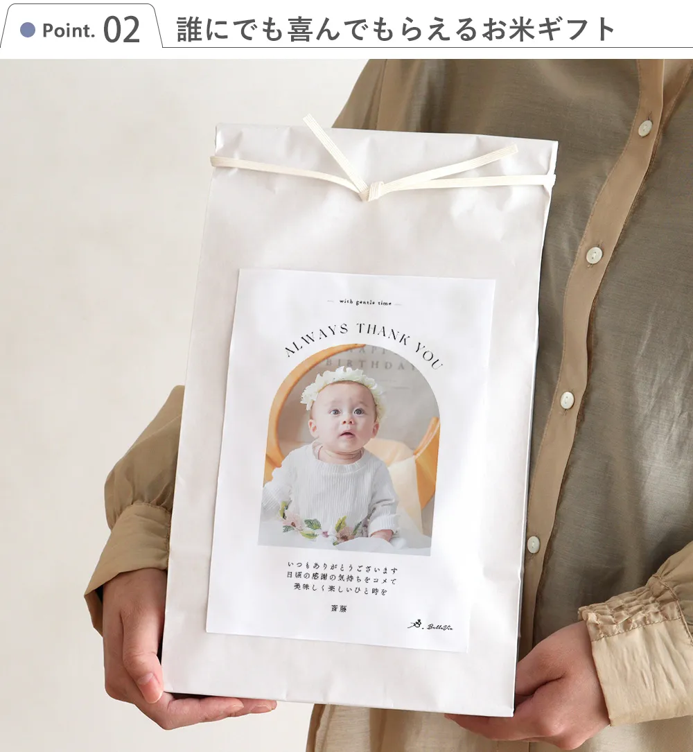 誰にでも喜んでもらえるお米ギフト